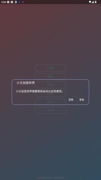 小王修改器