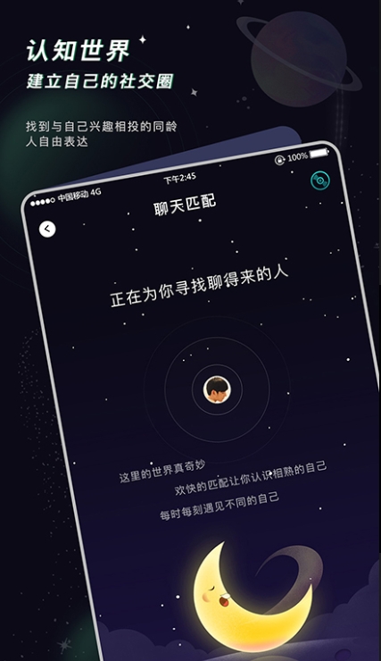 空语app