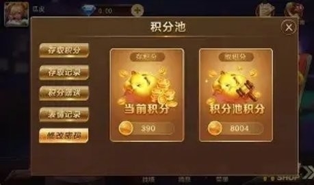 战神棋牌最新版本