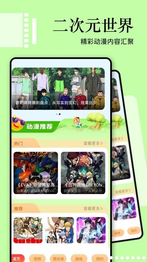 奇屋漫画板(奇漫屋)