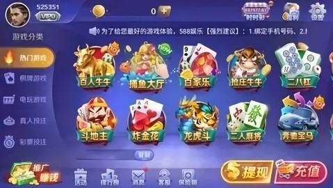 588棋牌游戏手机版