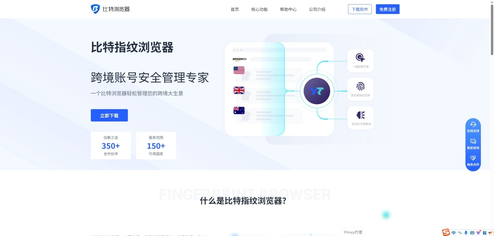 比特浏览器手机版
