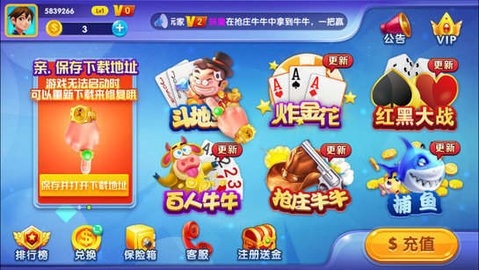 常乐棋牌经典版