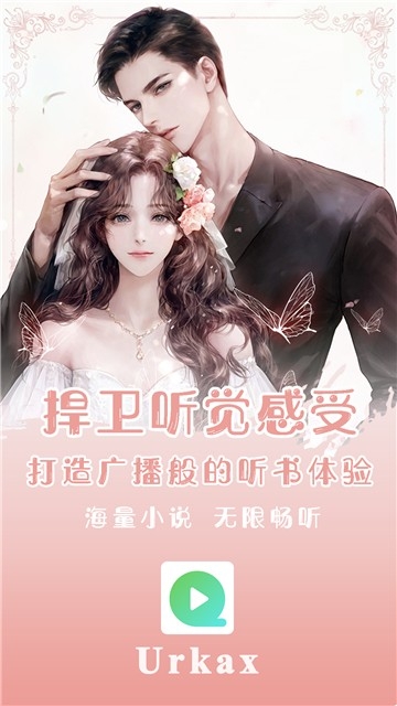 urkax听书维语版