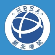 湖北省自考平台手机版