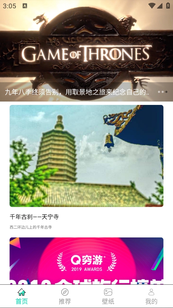 伴游天下app(行天下)