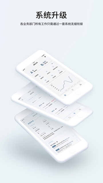 国航远洋移动航运管理系统