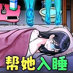 把阿飘都送走游戏