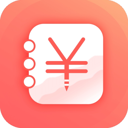 天天记账本app