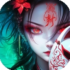 永夜魔君