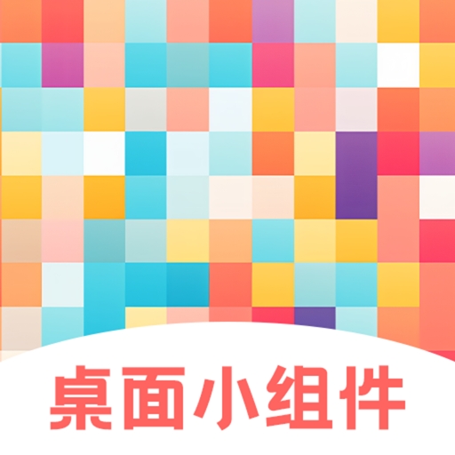 祈福桌面app