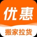 搬家拉货助手
