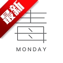 毒汤日历