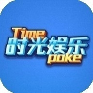 时光娱乐棋牌官方版