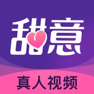 甜意真人视频