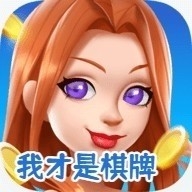 我才是棋牌旧版4.3.0