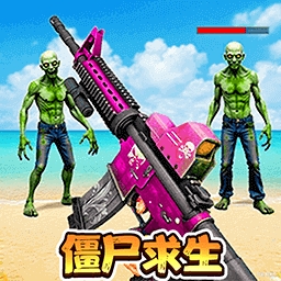 末日丧尸战场
