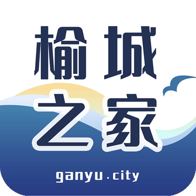 榆城之家