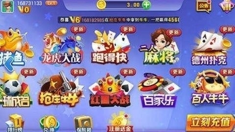 神来棋牌安卓版