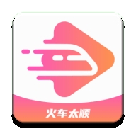 火车太顺免费影视