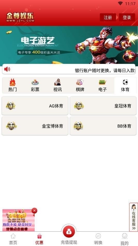 金尊棋牌安卓版最新版2025