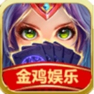 金鸡棋牌老版本