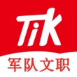 军队文职题小宝