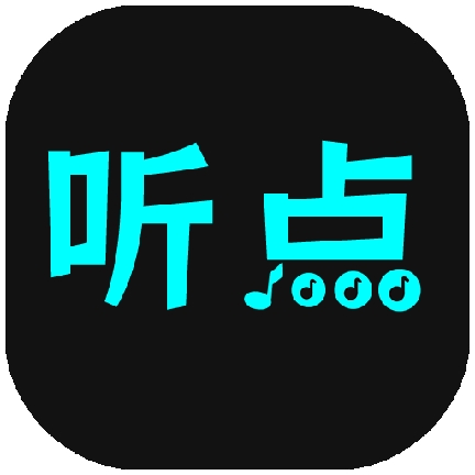 听点音乐