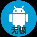 无极分享社