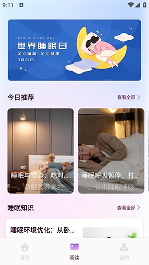 岛YU种梦app
