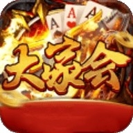 大家会棋牌安卓版