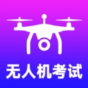 准橙无人机考试app
