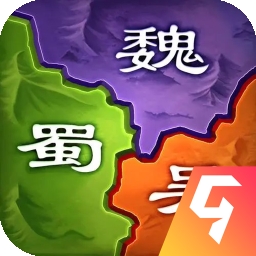 三国之旅