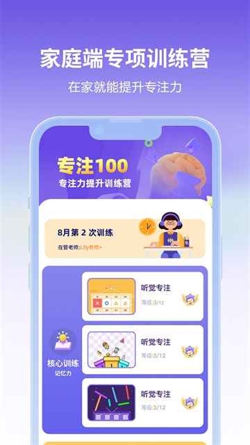 专注100