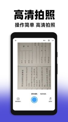 网络证件管家app