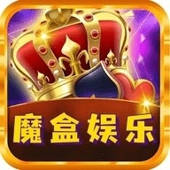 魔盒棋牌最新版
