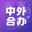 学为贵中外合办AI择校 学为贵中外合办AI择校