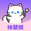 绘壁纸