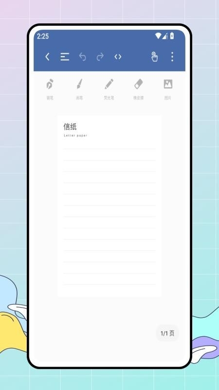 电子笔记app