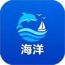 海洋之兴app