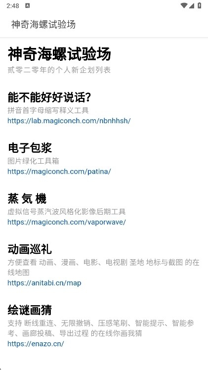 神器海螺试验场电子包浆