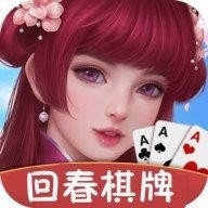 回春棋牌官方正式版