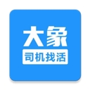 大象找活