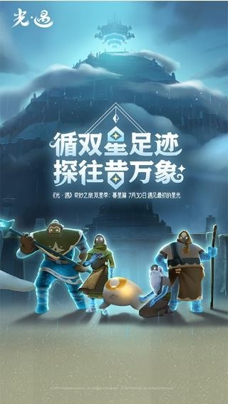 光遇白鸟全物品版