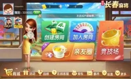 新科乐棋牌版本9.0.0最新版