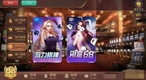 财神棋牌app安卓版