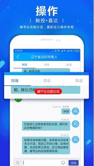 网站商务通(忠仕商务通)