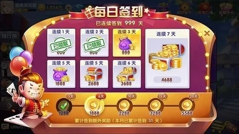 爱玩娱乐棋牌安卓版