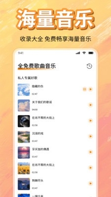 免费畅听音乐歌曲