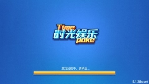 欢乐时光棋牌旧版